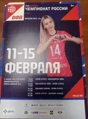 2026 Динамо-Анапа, Атом-Курск, Москвичка-МВА Москва