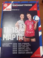 2026 Динамо - Анапа, Муром, Москвичка-МВА Москва, Рязань - РГУ