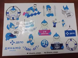 Динамо - Анапа, стикерпак