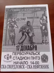 2008 СКА-Свердловск Екатеринбург - СКА-Нефтяник Хабаровск