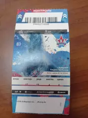 2026 СКА-2 Хабаровск - Ротор-2 Волгоград