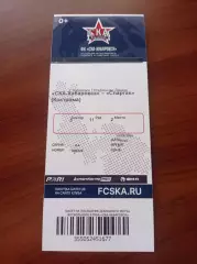 2026 СКА Хабаровск - Спартак Кострома. Для fcsk