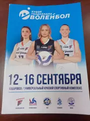 2026 Тигрицы Хабаровск, ЮЗГУ-Атом Курск, Минчанка Минск, Динамо Чита, Челябинск