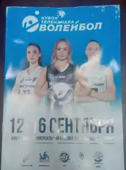 2026 Тигрицы Хабаровск, ЮЗГУ-Атом Курск, Минчанка Минск, Динамо Чита, Челябинск