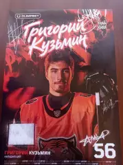 2026 Амур Хабаровск - Локомотив Ярославль