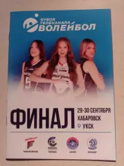 2026 Тигрицы Хабаровск, Северянка Череповец, Протон Саратов, Динамо Краснодар