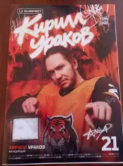 2026 Амур Хабаровск - Салават Юлаев Уфа