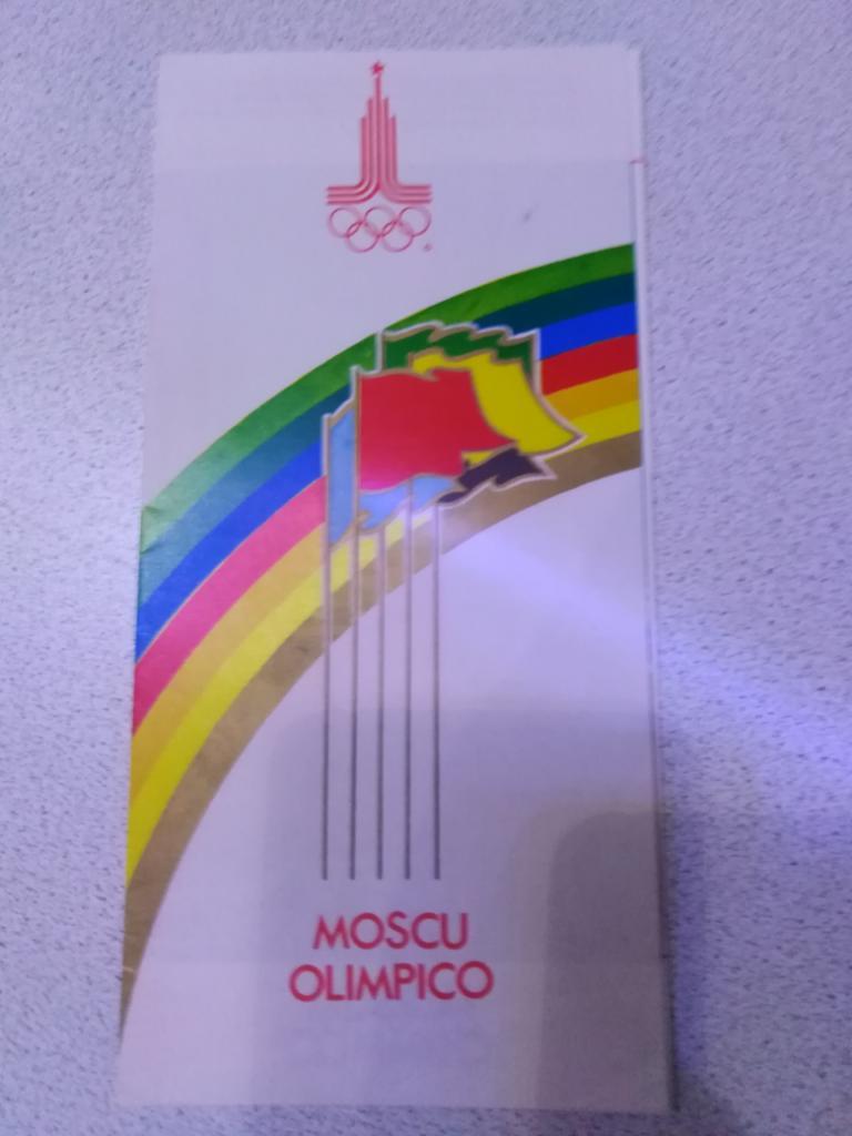 1980 Олимпиада Москва, буклет