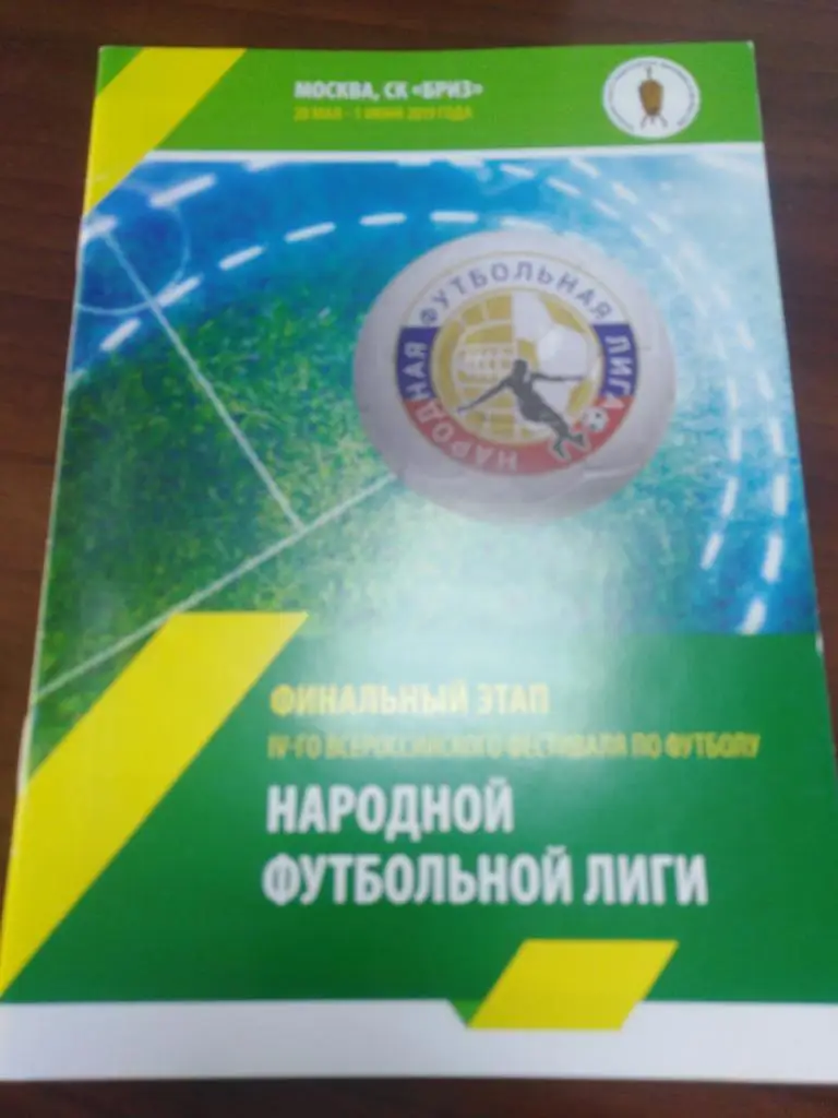 2019 Народная лига Москва, Алтай, Тула, Нальчик, Сыктывкар, Уфа, Кызыл и др.