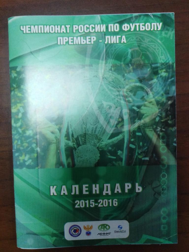 2015-2016 Терек Грозный