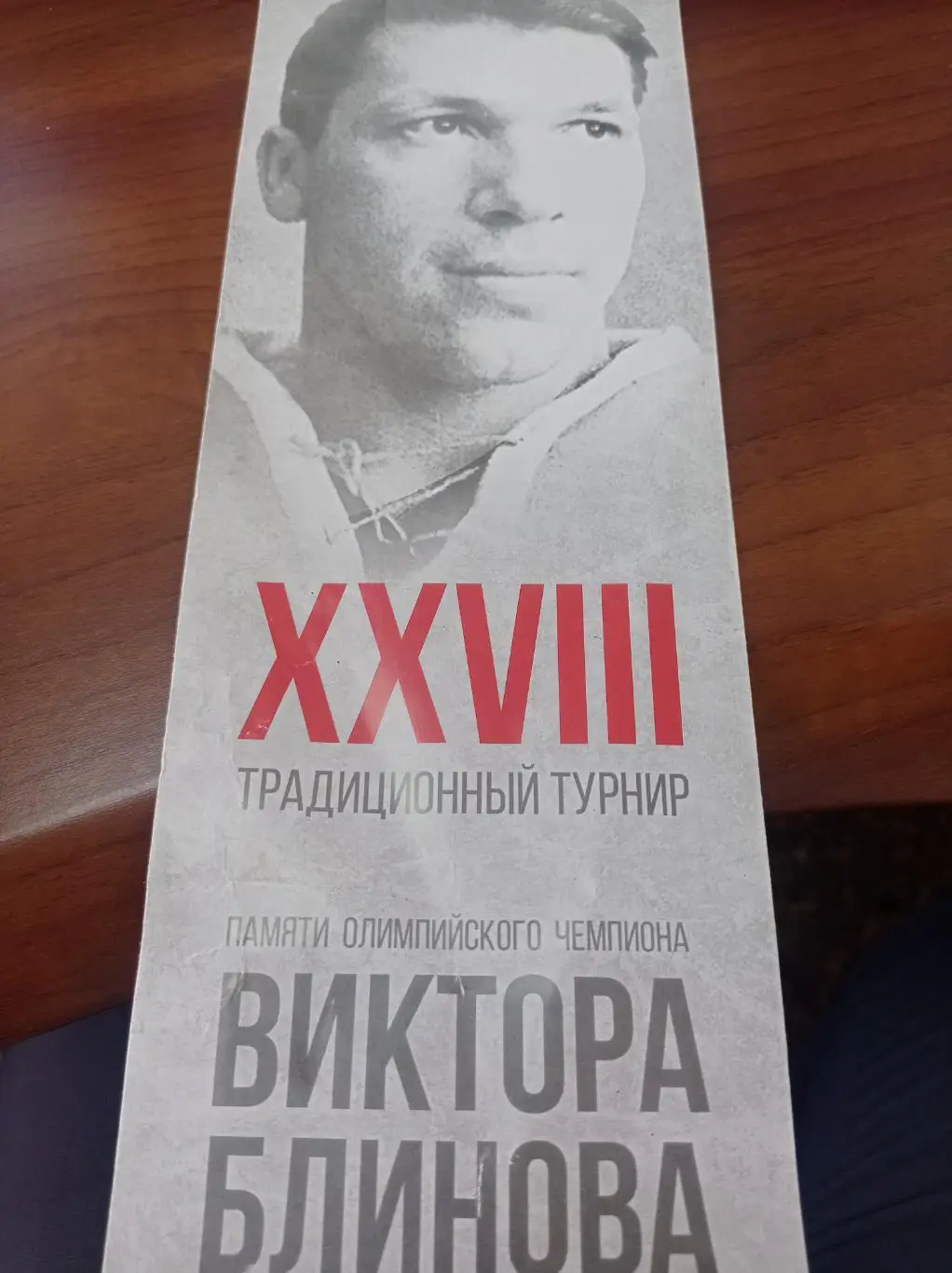 2017 Омск турнир Блинова (Хабаровск, Екатеринбург, Астана, Ханты-Мансийск)