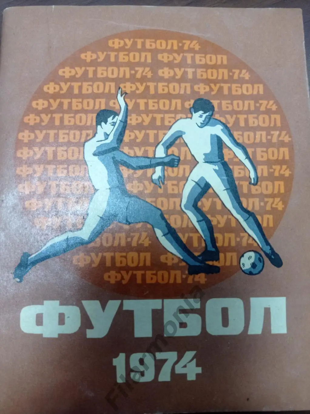 Ленинград 1974