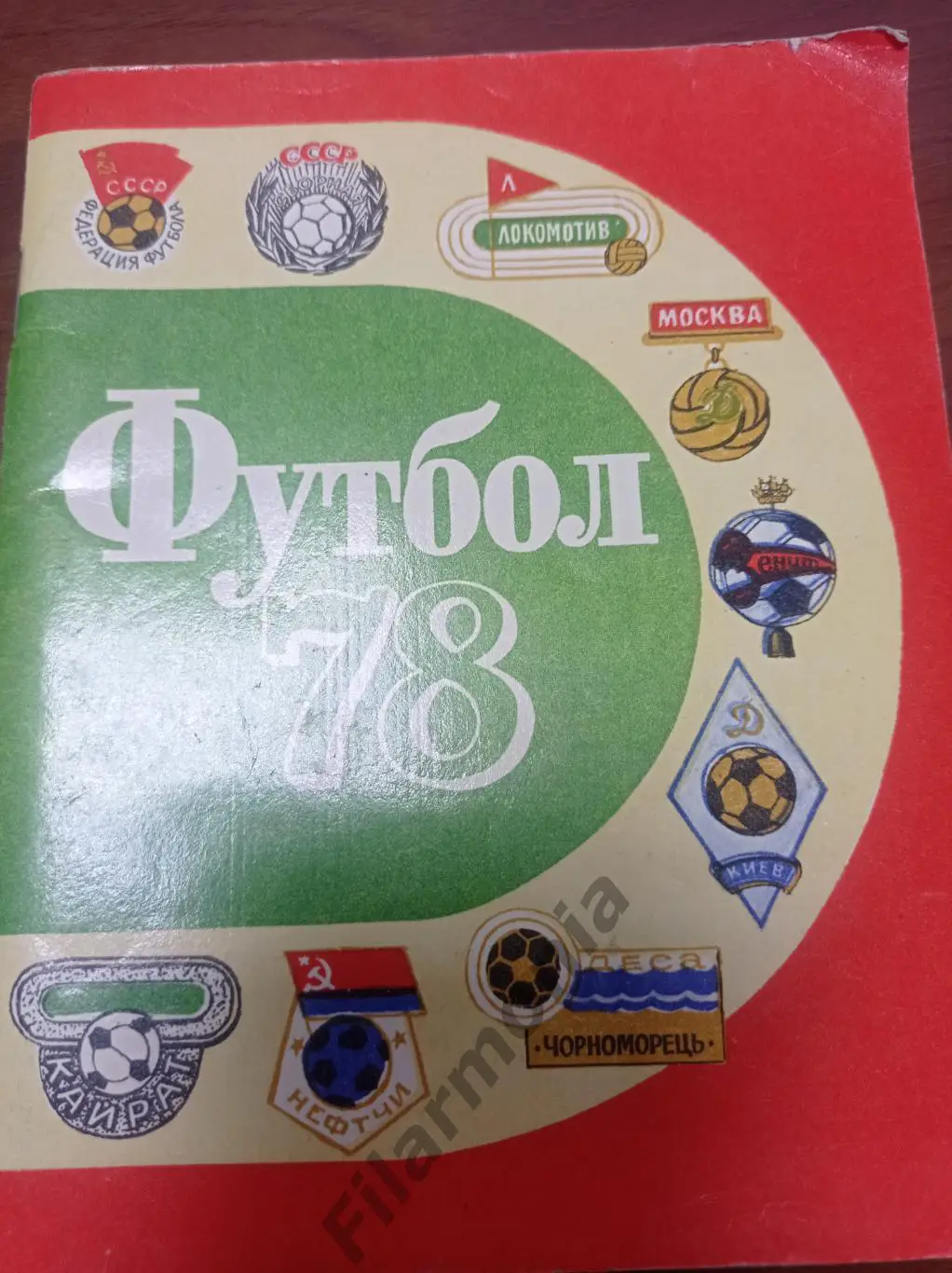 Ленинград 1978