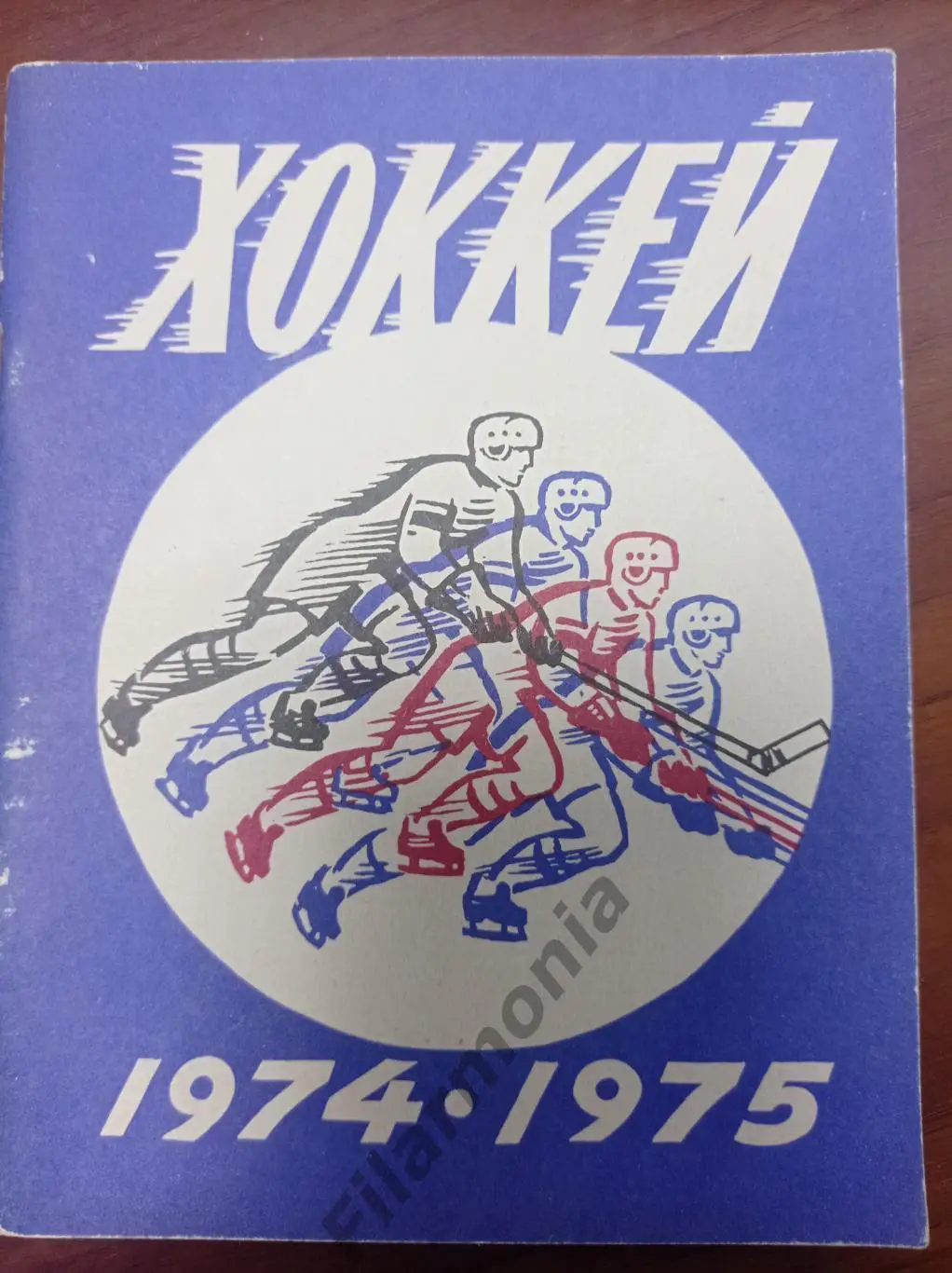 1974-1975 Ленинград