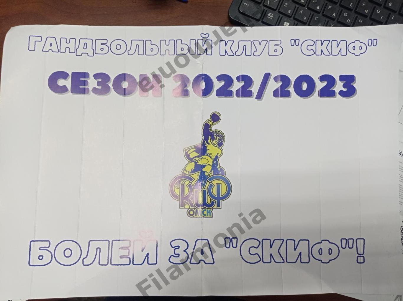 2022-2023 СКИФ Омск стучалка