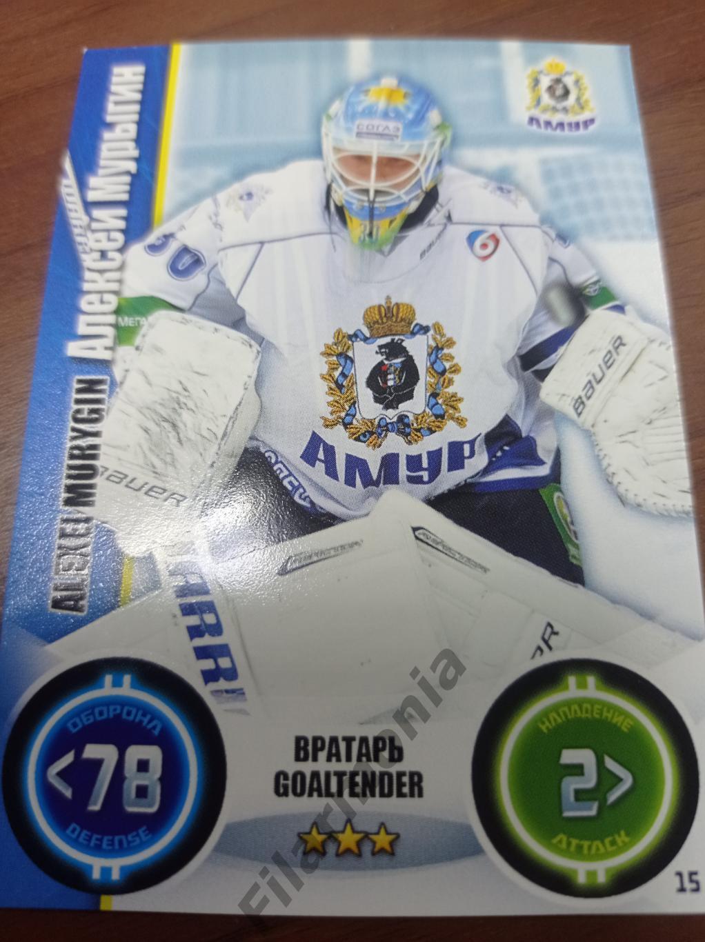 2013-2014 Амур Хабаровск Алексей Мурыгин