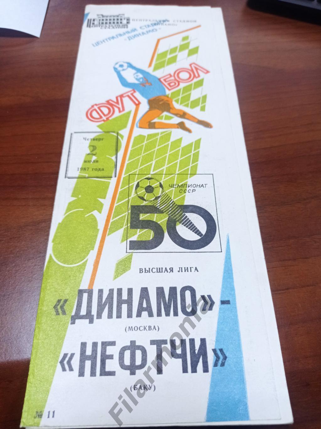 1987 Динамо Москва - Нефтчи Баку