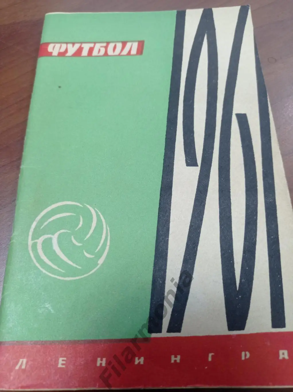 1961 Ленинград