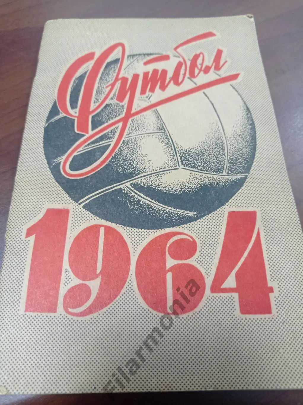1964 Ленинград