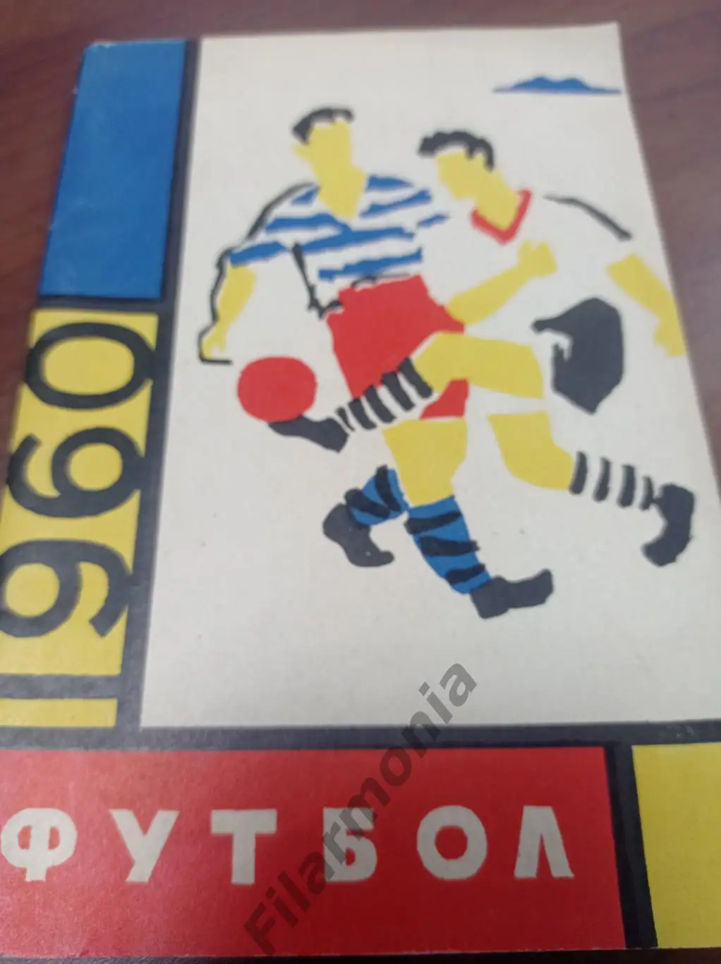 1960 Ленинград