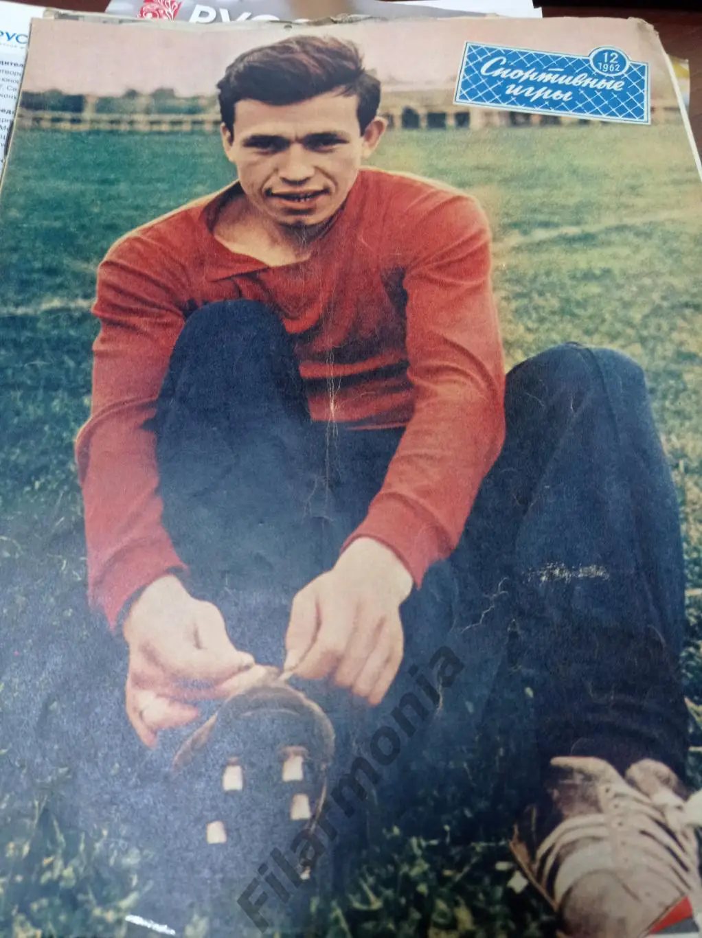 1962 Спортивные игры № 12 с потерями