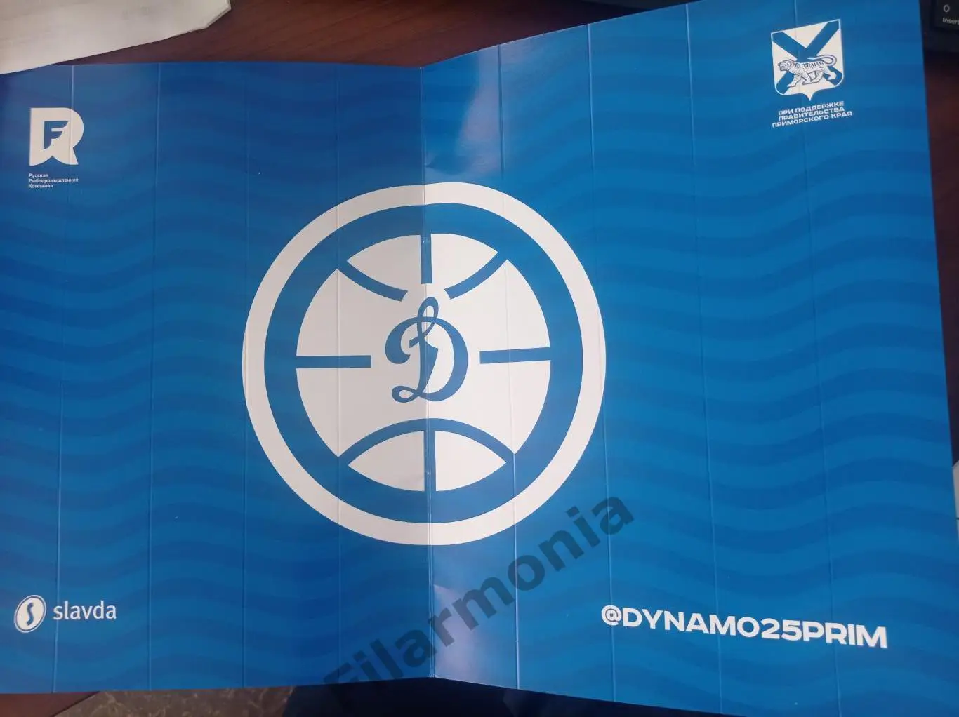 Динамо Владивосток, баскетбол, стучалка