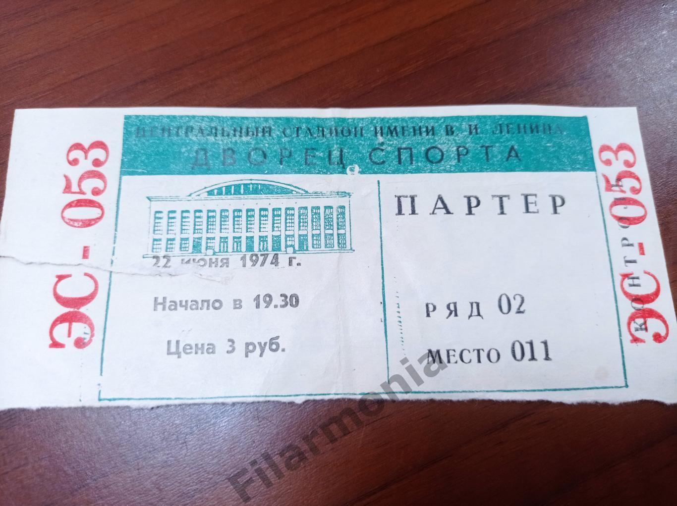 1974 Москва дворец спота стадиона имени Ленина