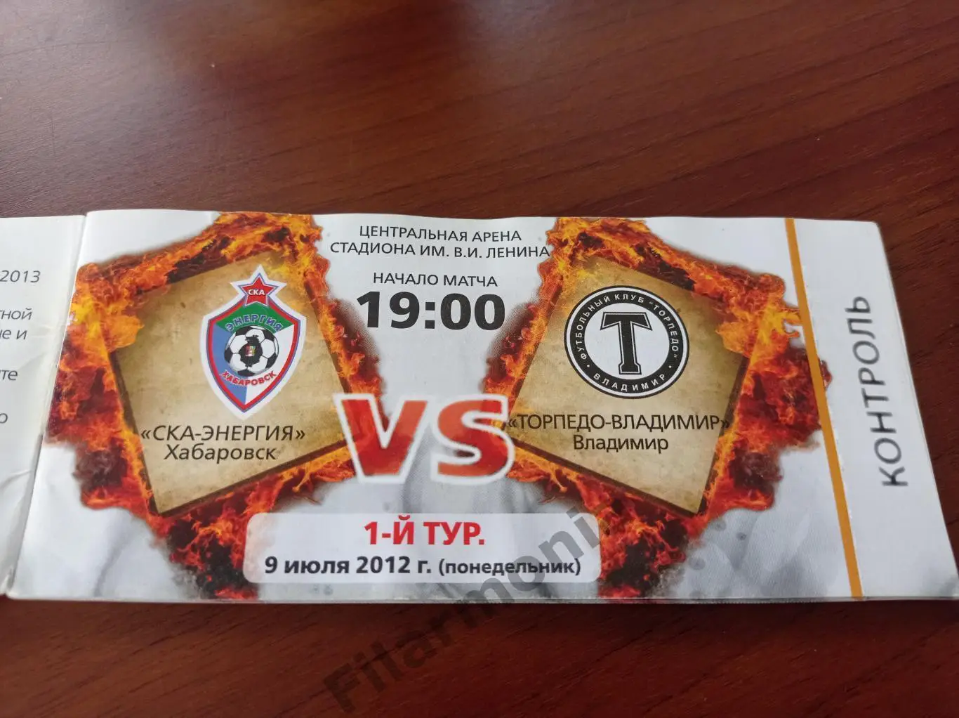 2012 СКА-Энергия Хабаровск - Торпедо Владимир с контролем из абонемента