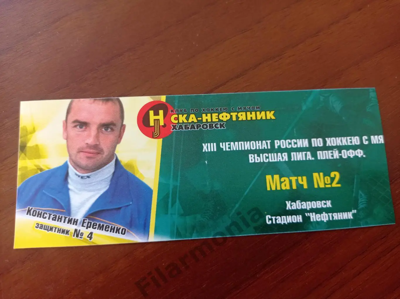 2005 СКА-Нефтяник Хабаровск - Старт Нижний Новгород 1/4