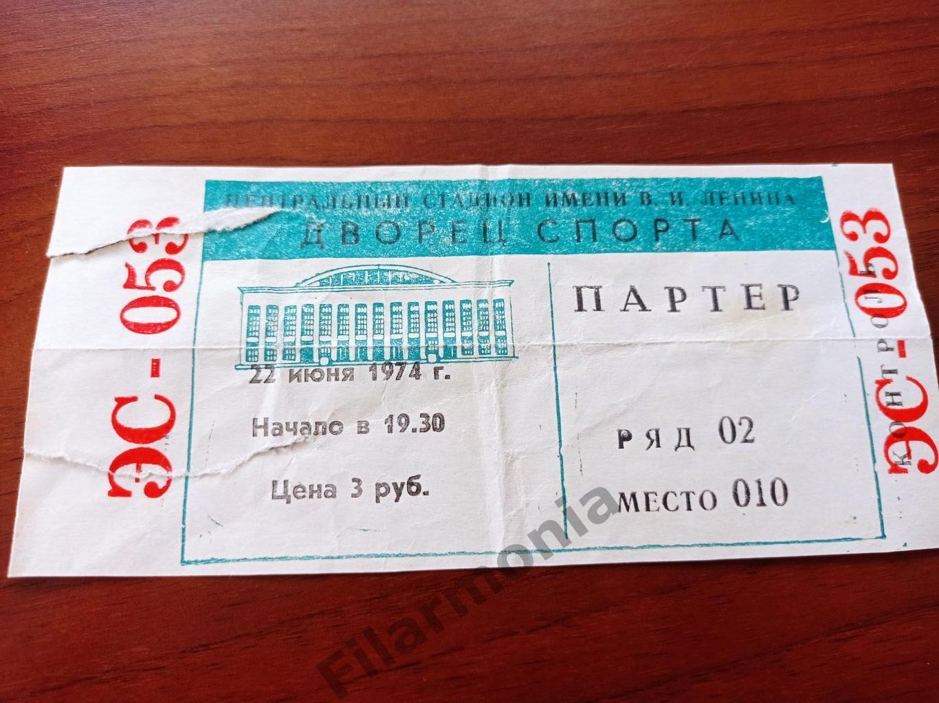 1974 Москва дворец спорта стадиона имени Ленина 22.06