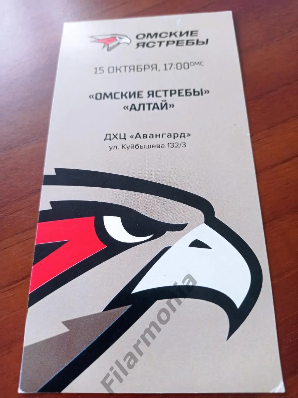 2019 Омск Омские Ястребы Алтай Усть-Каменогорск