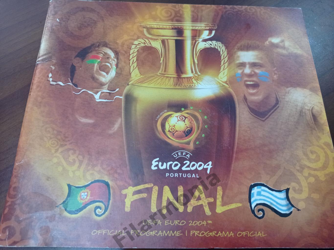 2004 Чемпионат Европы Португалия - Греция финал (98 страниц, сотни фотографий)