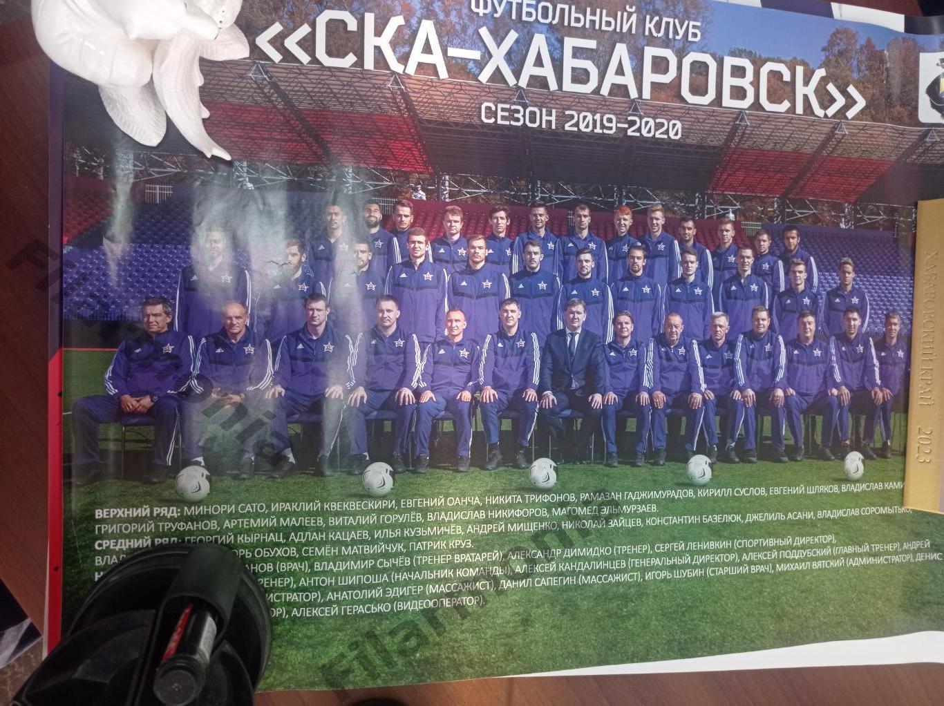 2019-2020 СКА Хабаровск Хабаровск А2