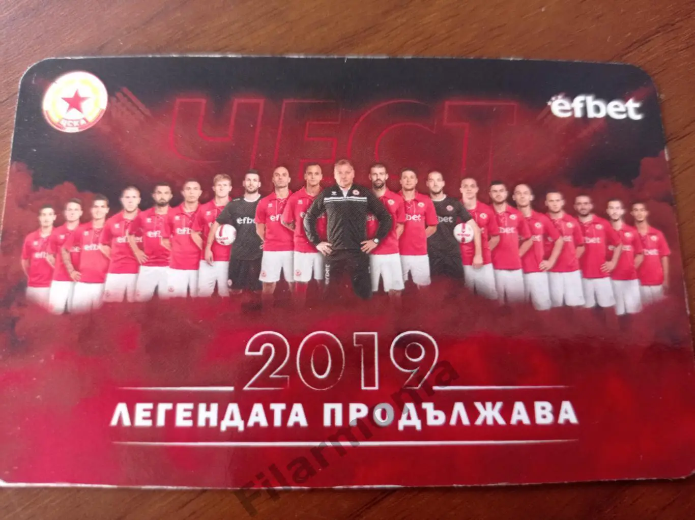 2019 ЦСКА София Болгария