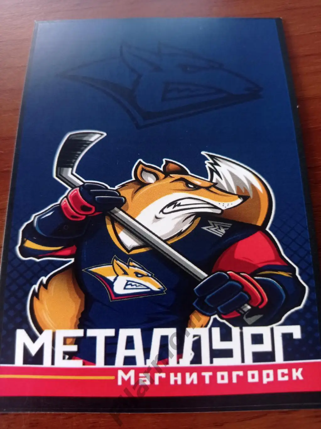 2024 Металлург Магнитогорск