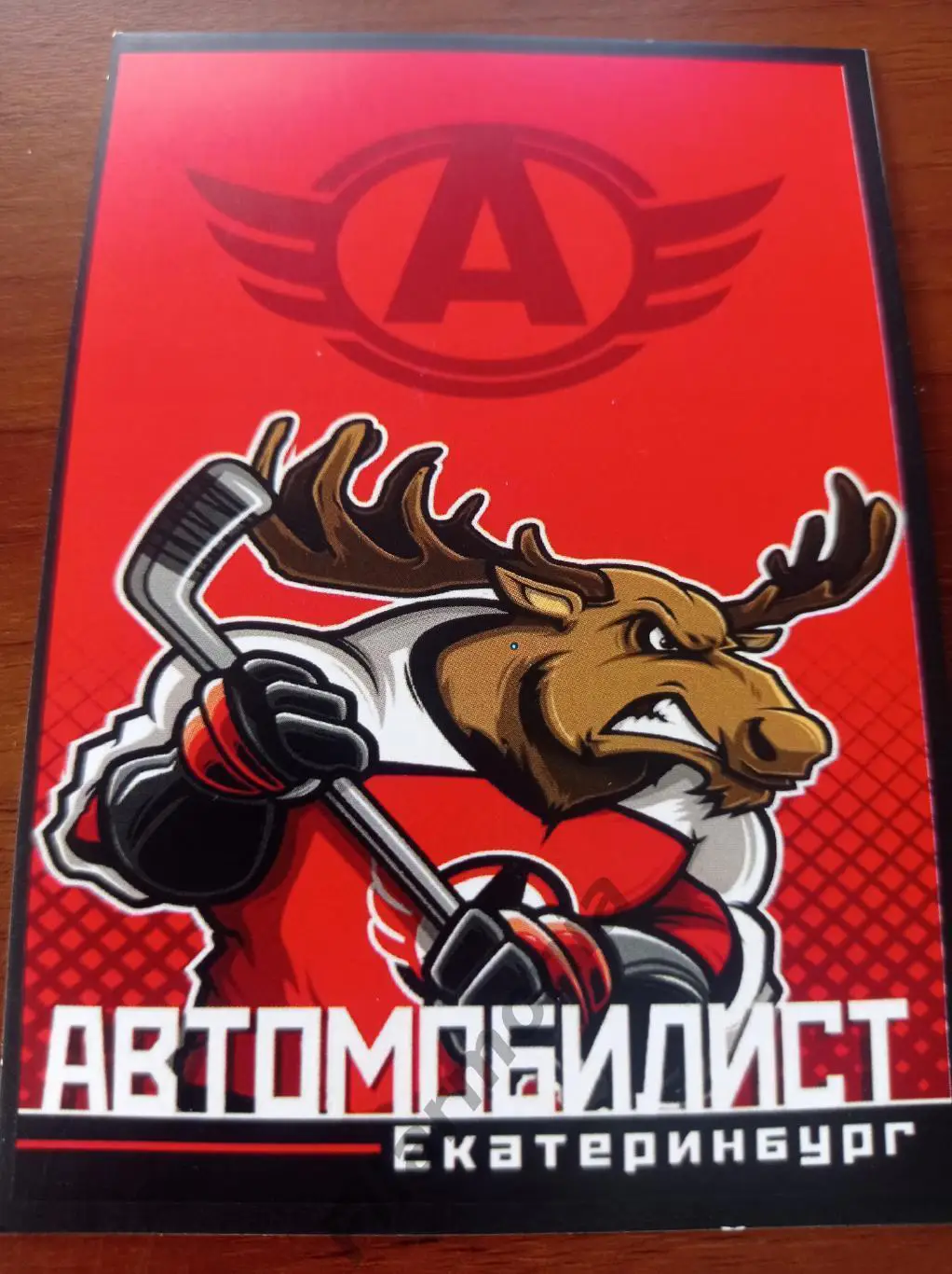 2024 Автомобилист Екатеринбург