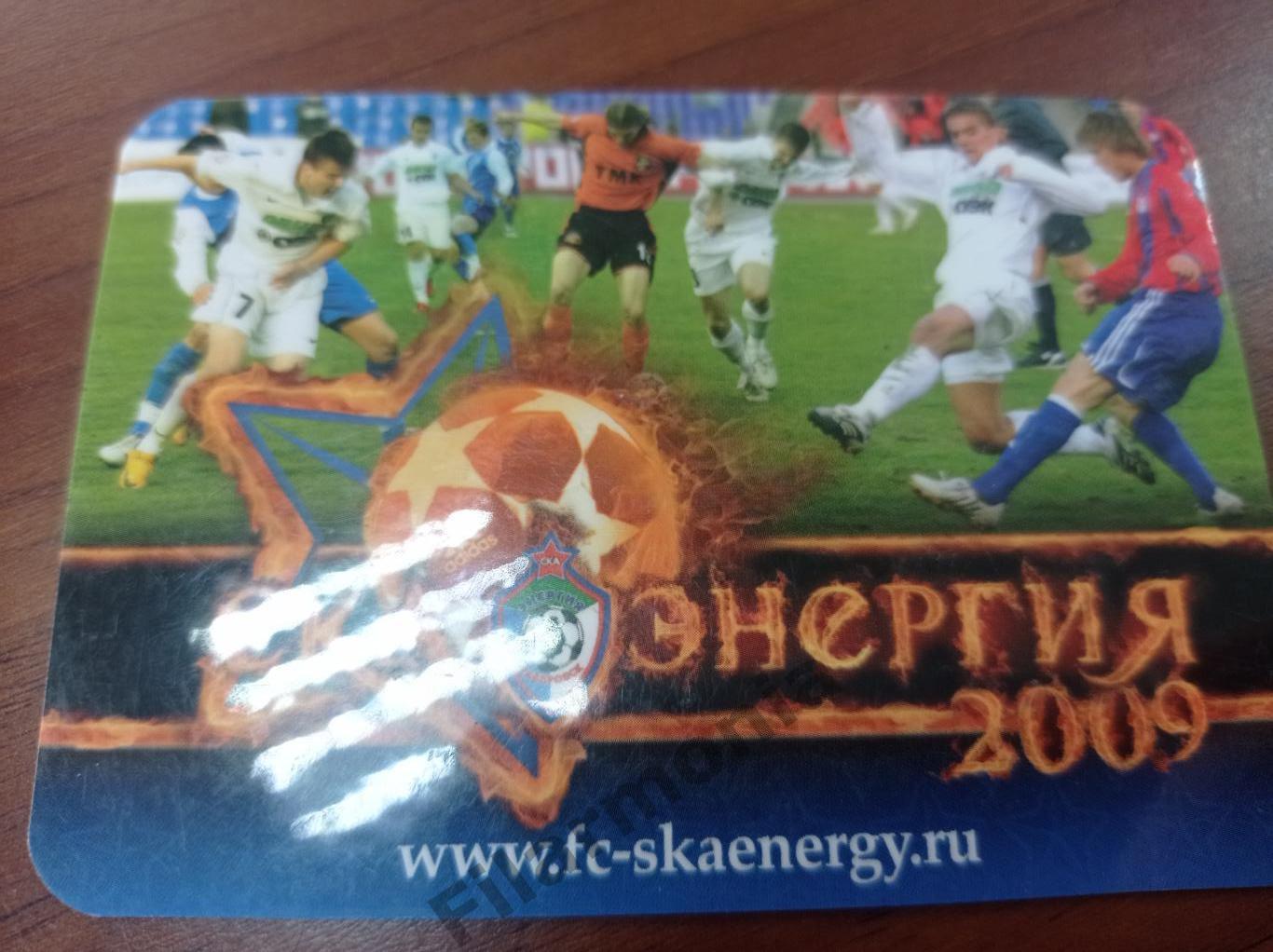 2009 СКА-Энергия Хабаровск календарь игр