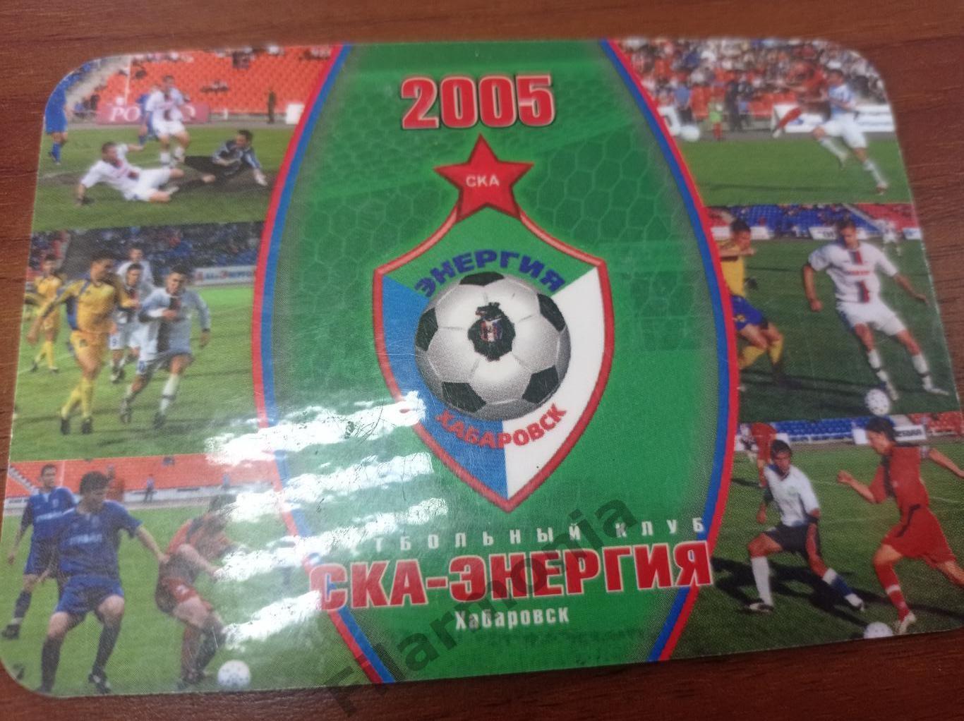 2005 СКА-Энергия Хабаровск календарь игр