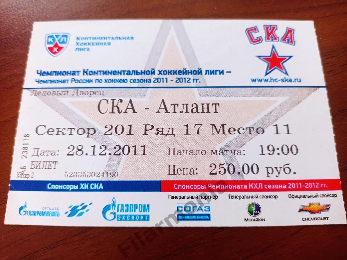 2011 СКА Санкт-Петербург - Атлант Мытищи