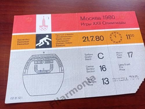 1980 Олимпиада Москва баскетбол 1