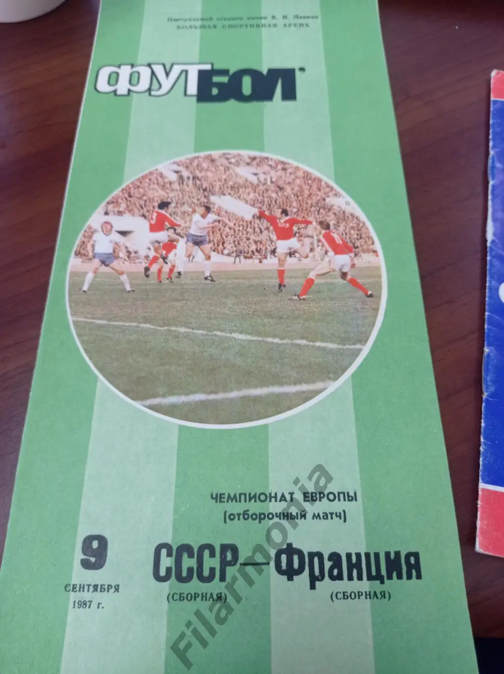 1987 СССР - Франция