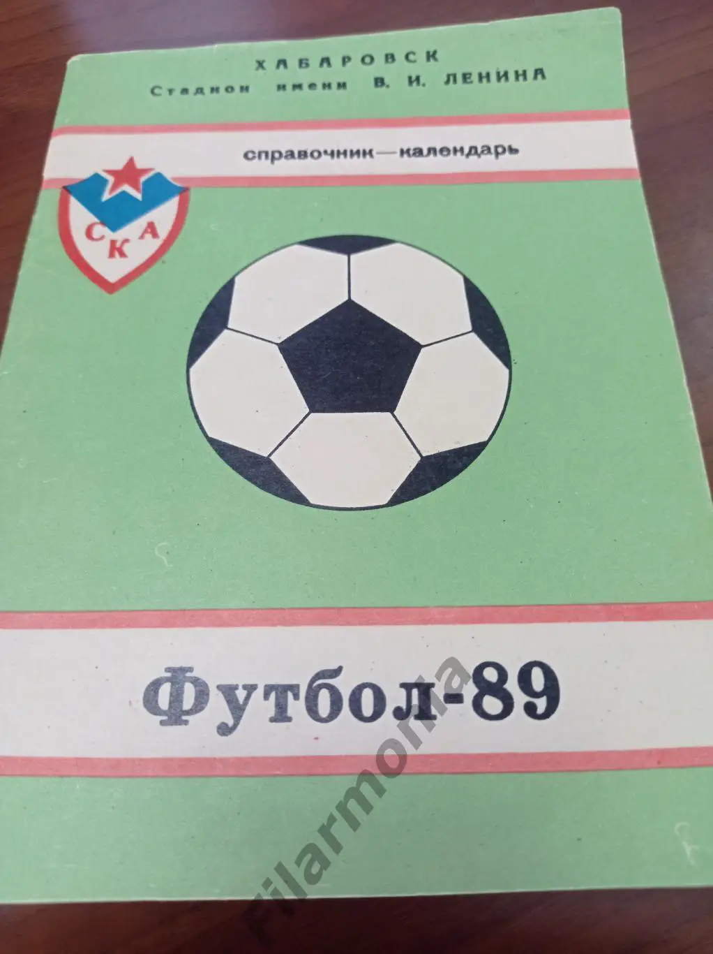 1989 Хабаровск