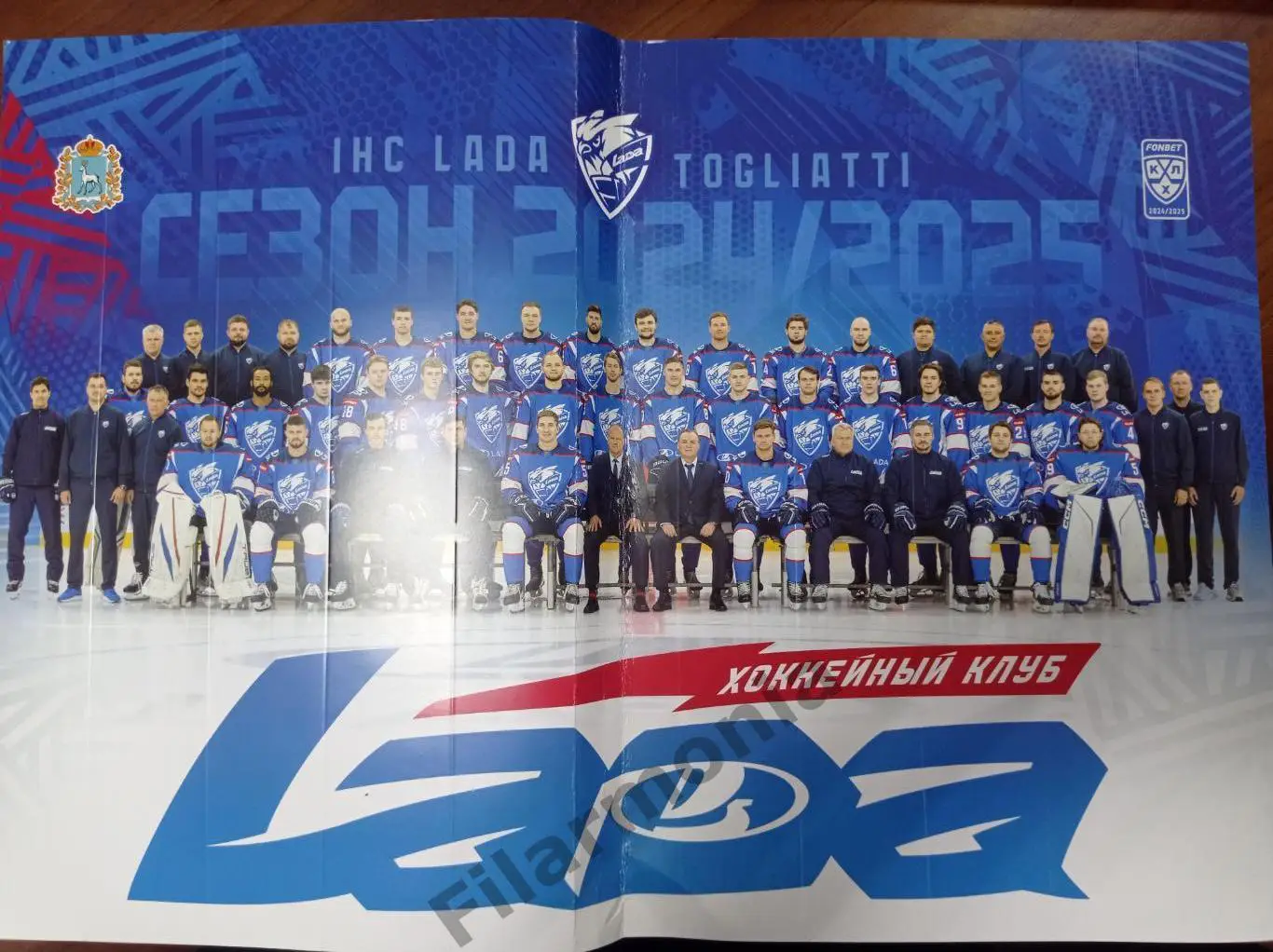 2024-2025 Лада Тольятти