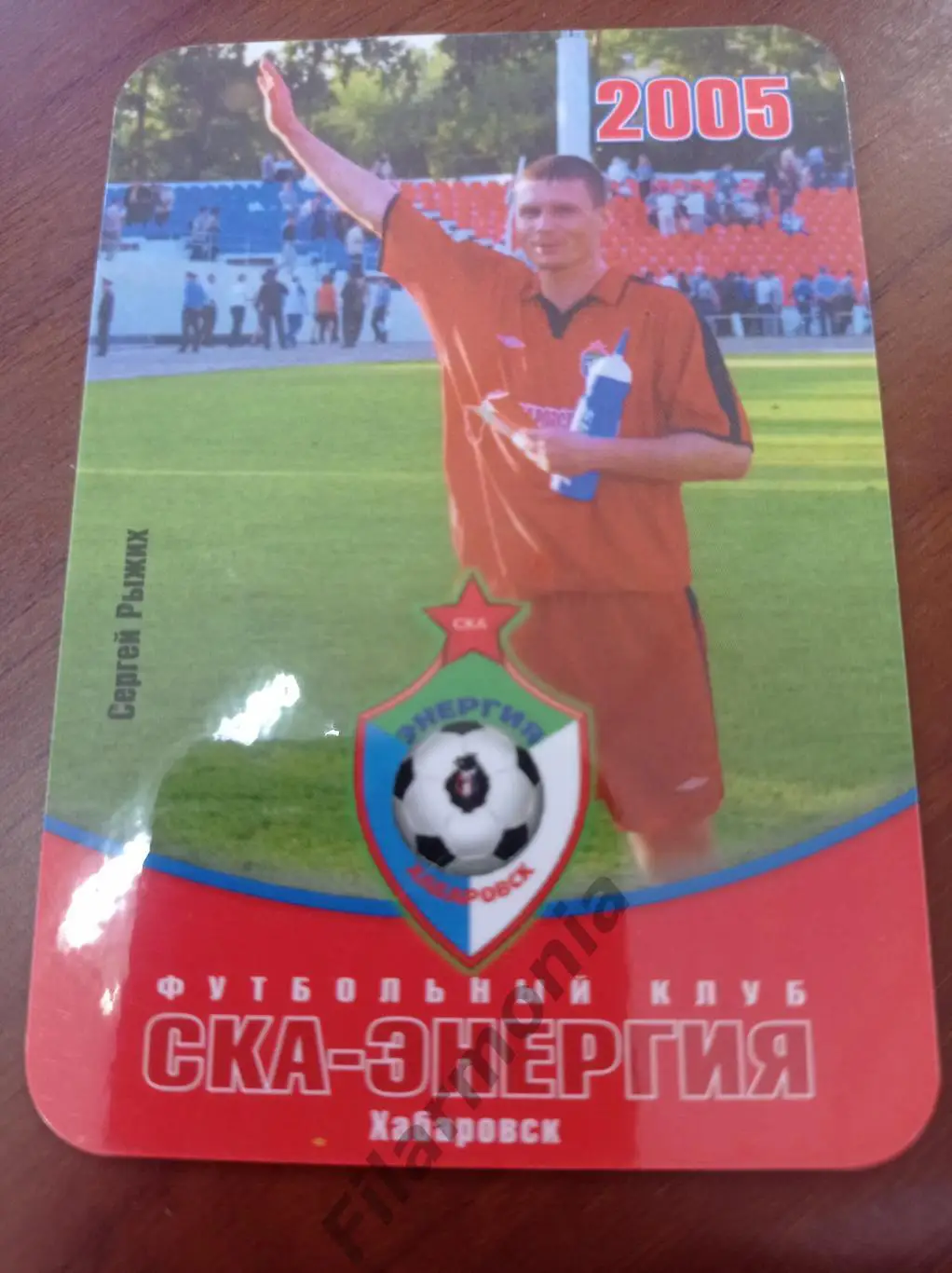 2005 СКА-Энергия Хабаровск Сергей Рыжих