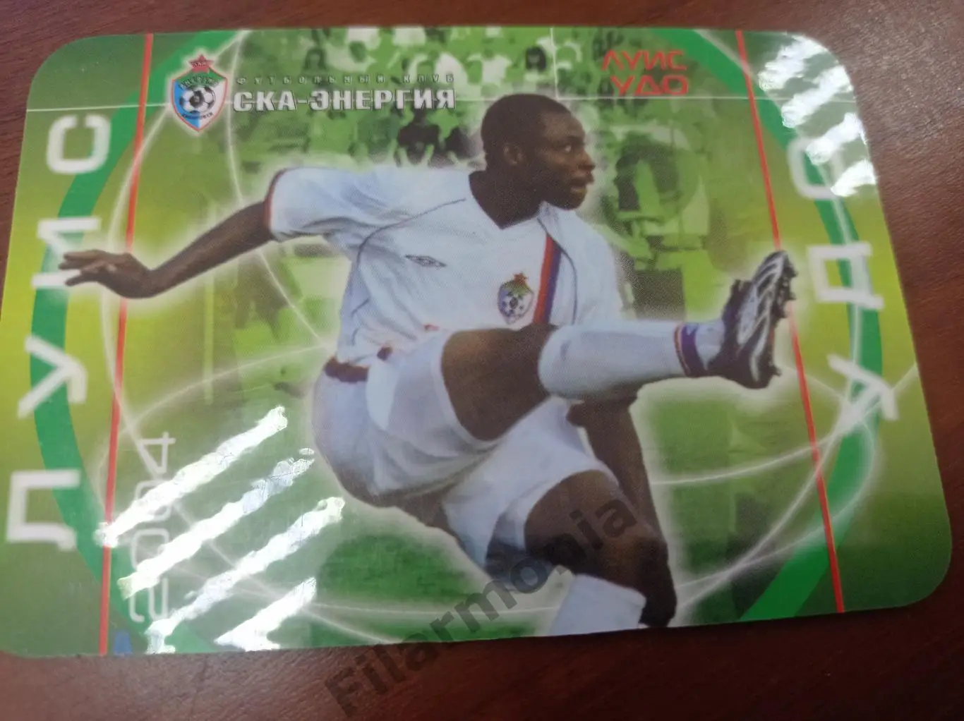 2004 СКА-Энергия Хабаровск Луис Удо