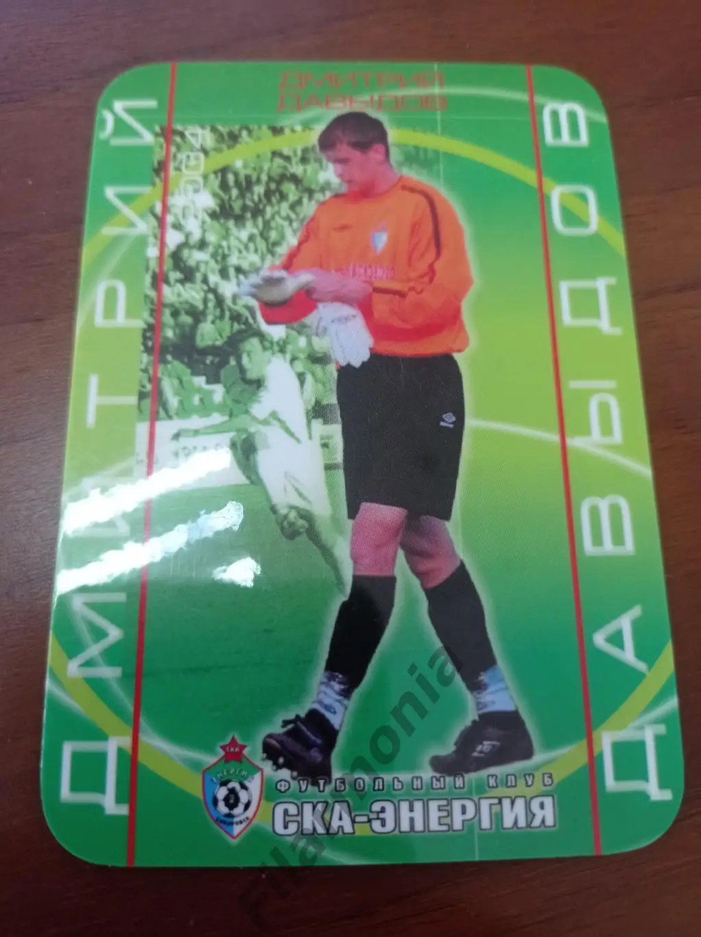 2004 СКА-Энергия Хабаровск Дмитрий Давыдов