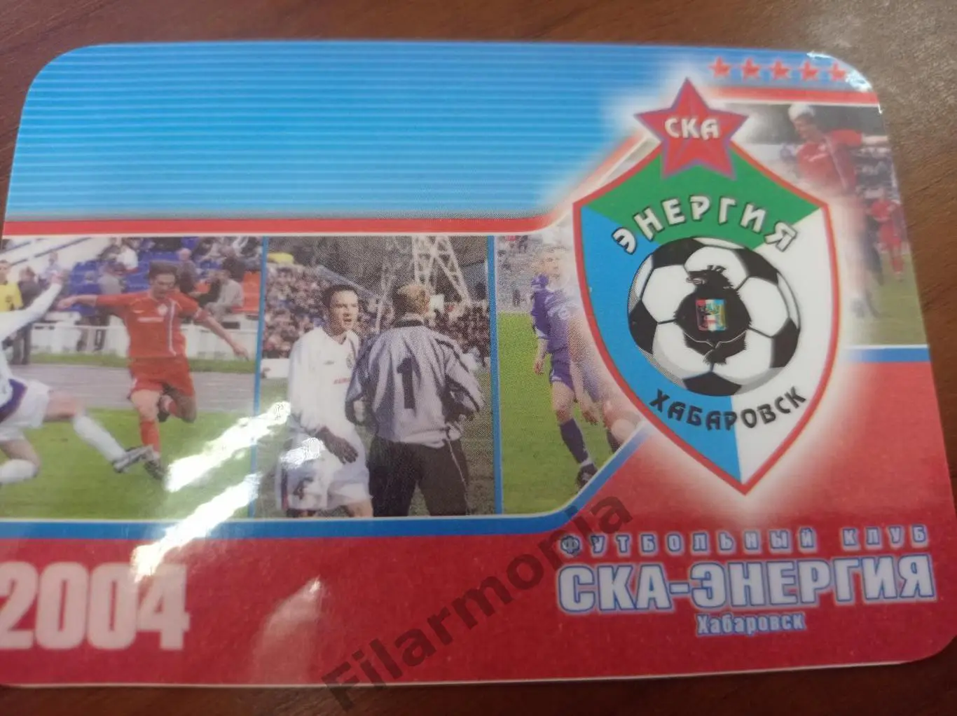 2004 СКА-Энергия Хабаровск