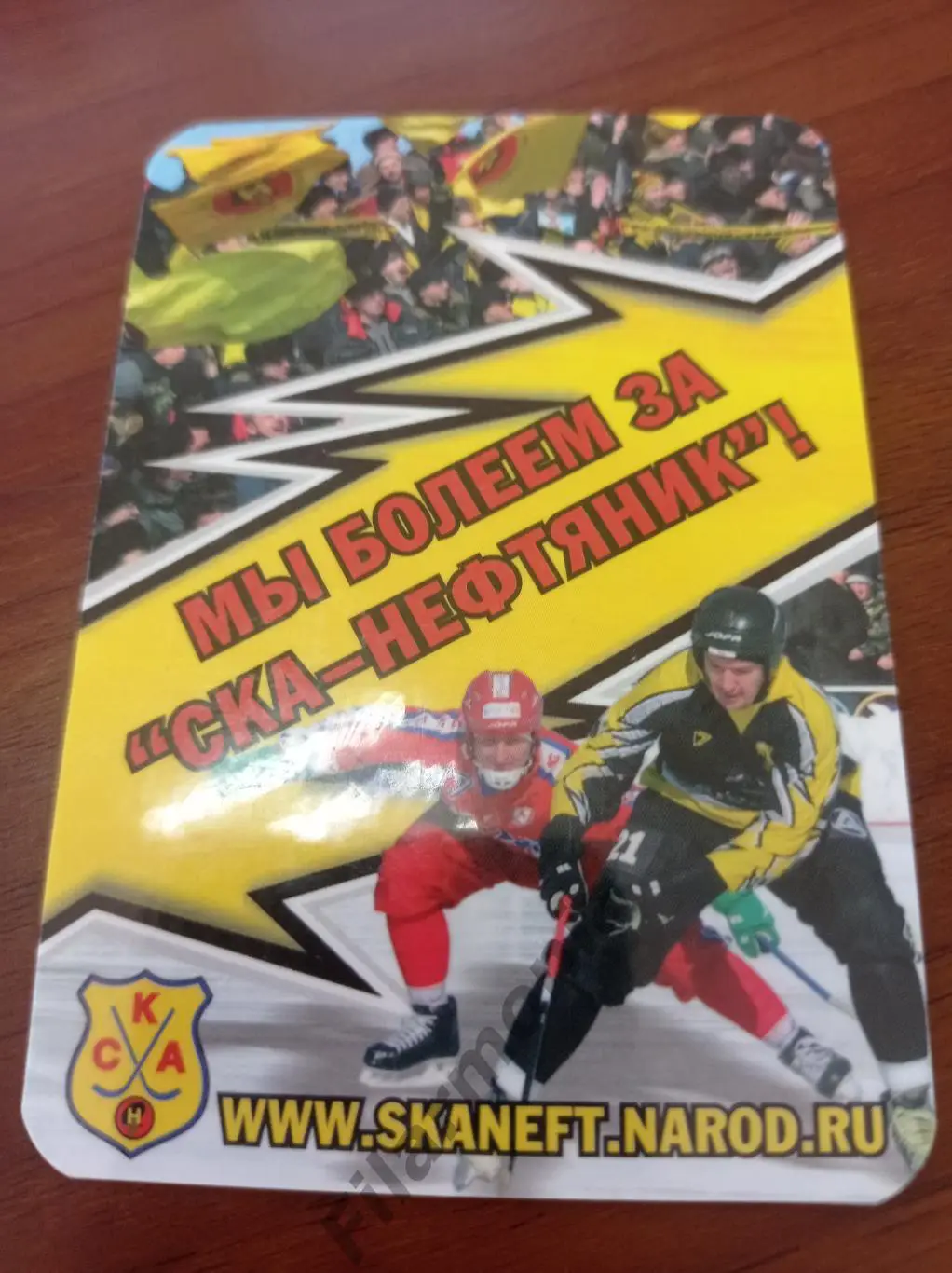 2006 СКА-Нефтяник Хабаровск