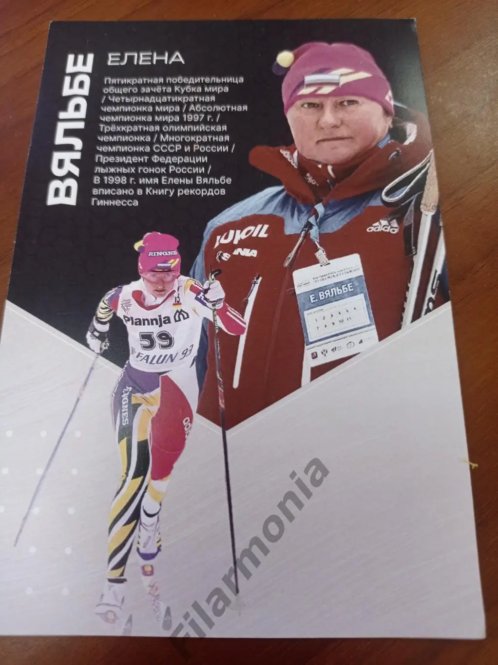 2024 Кировск Елена Вяльбе лыжный спорт