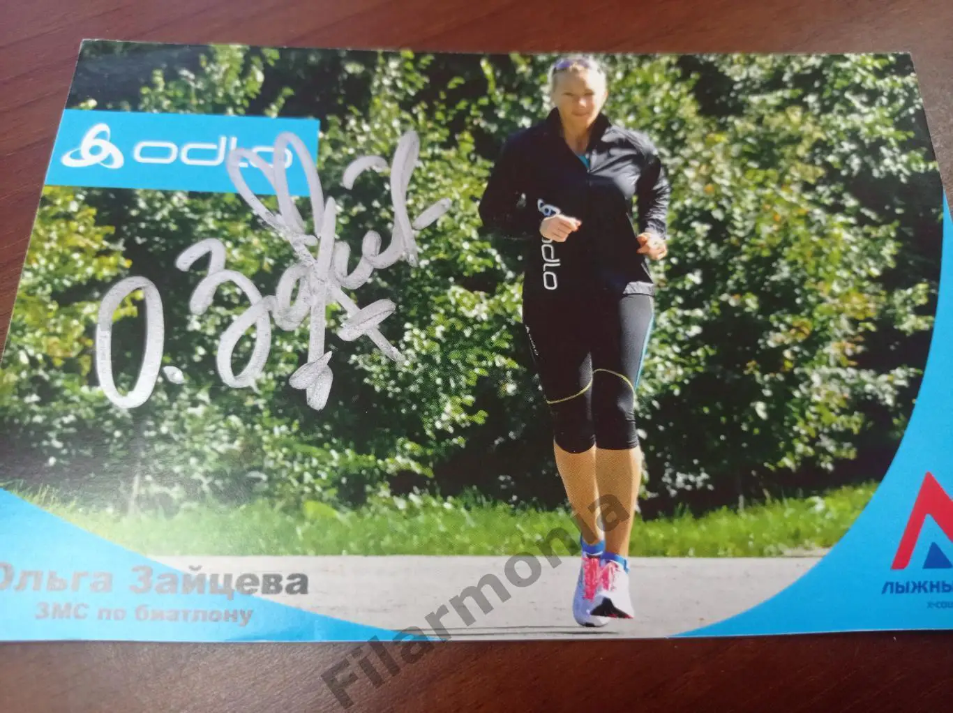 Ольга Зайцева биатлон, автограф